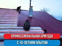 Кровельные работы. Кровля. Ремонт крыши