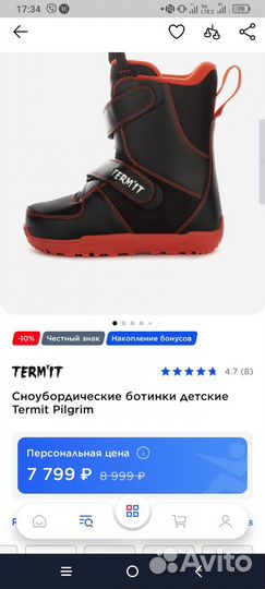 Ботинки для сноуборда детские 37р-р