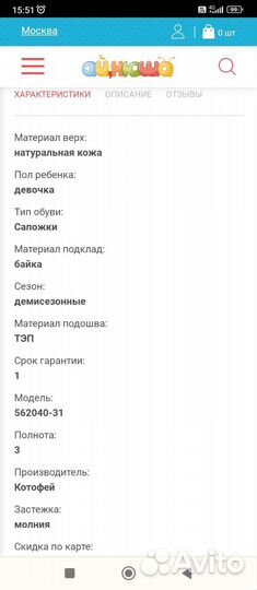 Детская обувь для девочек