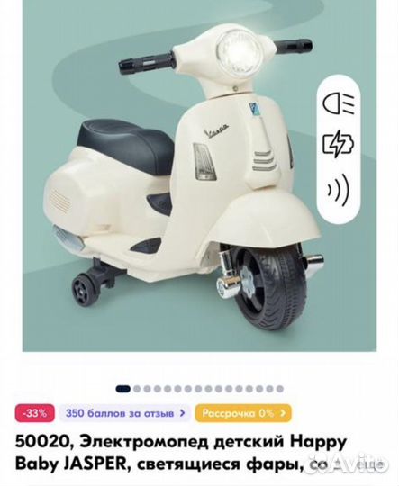 Детский мотоцикл