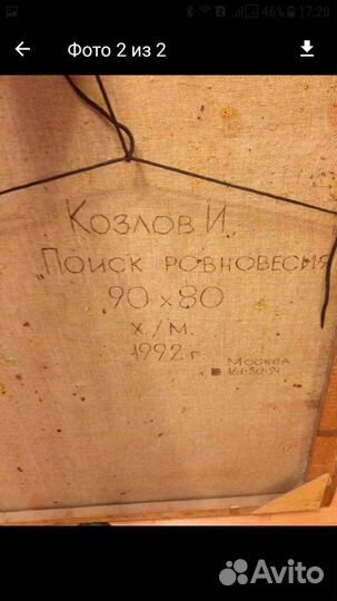 Поиск равновесия