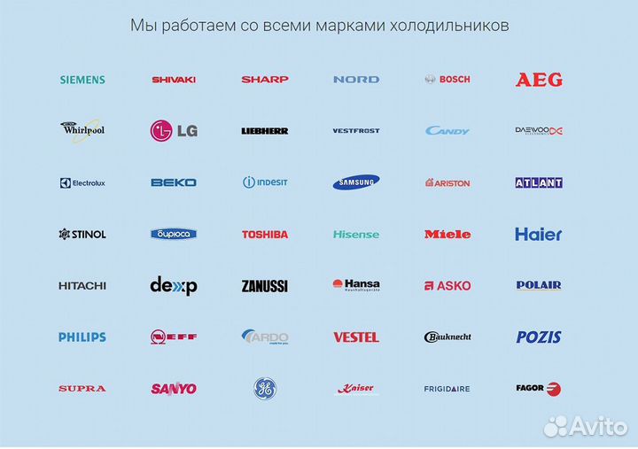 Ремонт холодильников на дому