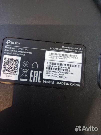 Wifi роутер TP-link Archer C64