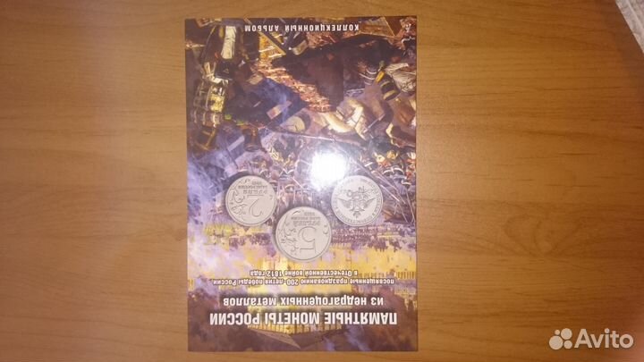 Альбомы для коллекционирования монет