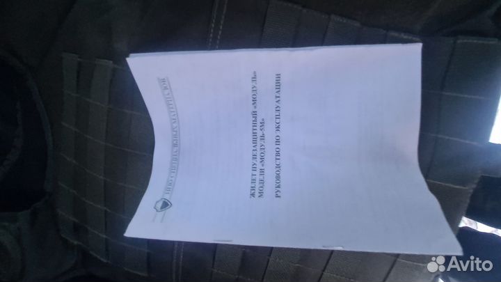 Бронежилет тактический пулезащитный Модуль-5М