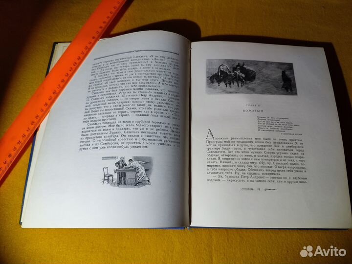 Пушкин А.С. Капитанская дочка Детгиз 1951