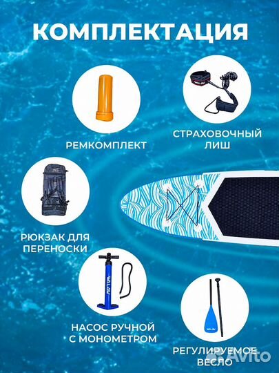 Прогулочный Sup Board Walaw 10,6