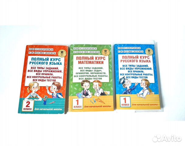 Узорова Нефедова 1 класс Русский язык 2 класс