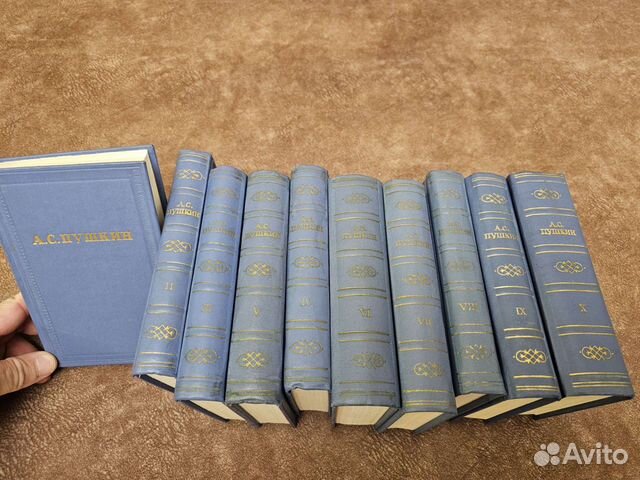 Пушкин А. С собрание в 10 томах 1962-1965гг объявление продам
