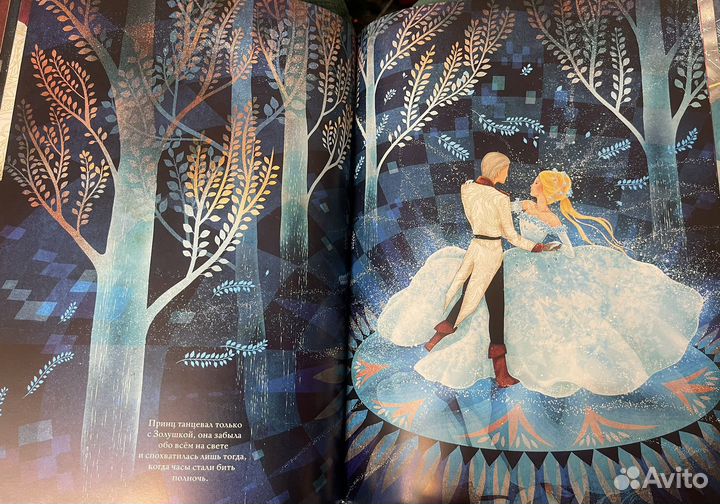 Золушка книга
