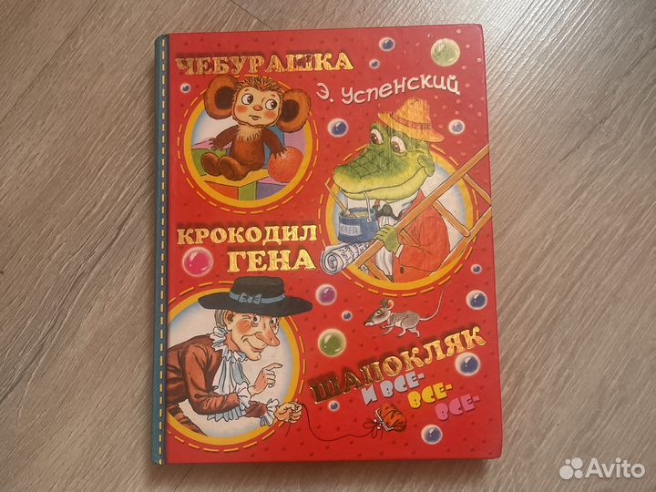 Продам книги для детей