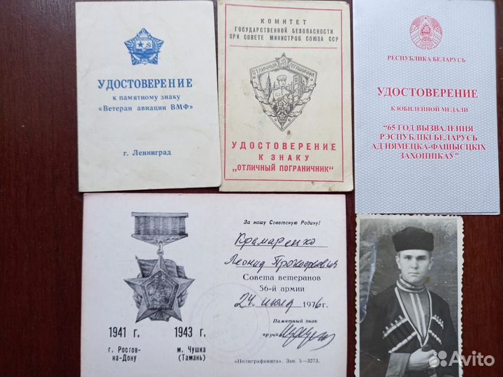 Документы СССР