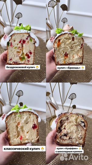 Куличи, Творожная Пасха, Кролики Мурино СПБ