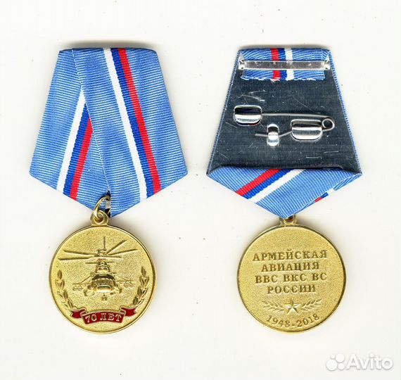 Ввс Знаки медали Авиация чввакуш