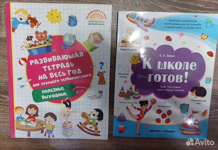 Пособия для детей. Книги детские