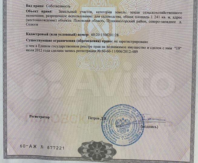 Участок 12,4 сот. (СНТ, ДНП)