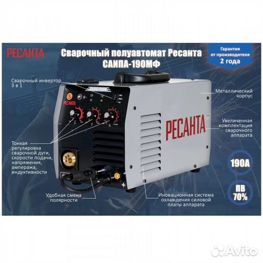 Сварочный полуавтомат многофункц. саипа-190мф