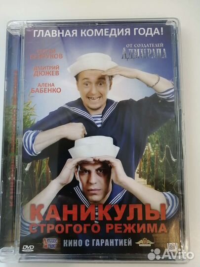 Dvd диски кино