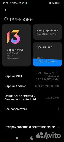 Мобильные телефоны бу