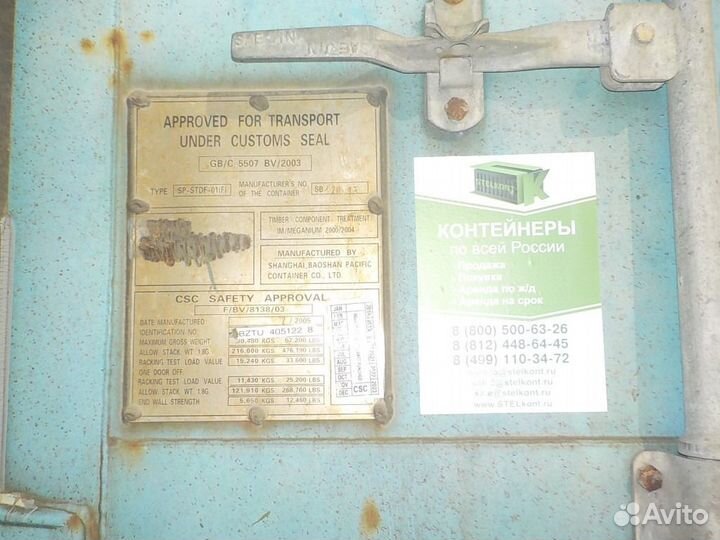 Контейнер 40 футов б/у bztu4051228