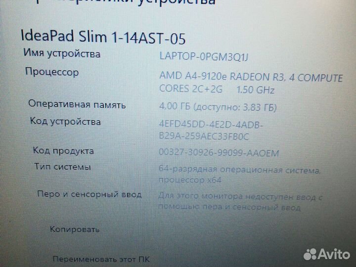 Свеженький Красавчик Lenovo (60Hz/4ядра/4GB/SSD)
