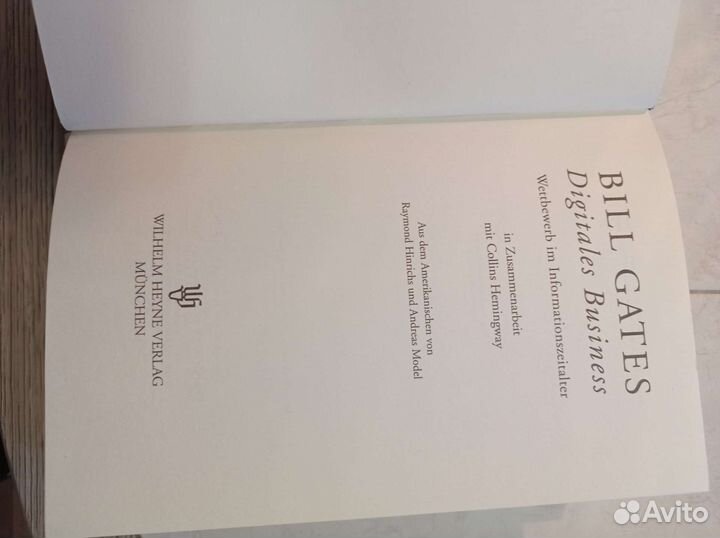 Bill Gates Digitales Business Билл Гейтс