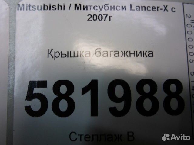 Крышка багажника Mitsubishi Lancer-X с 2007г