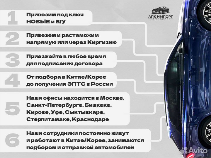 Авто под заказ из Китая и Южной Кореи