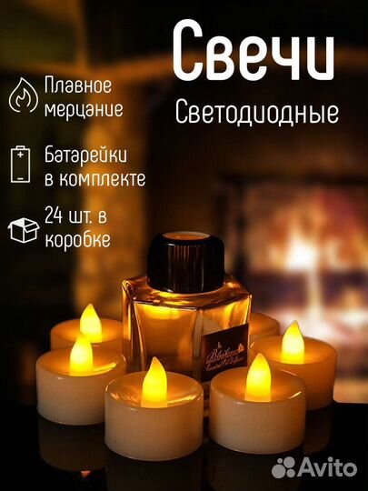 Свечи чайные светодиодные набор 24 шт