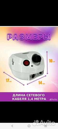 Аппарат для маникюра