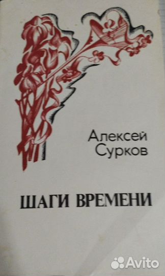 Книги СССР