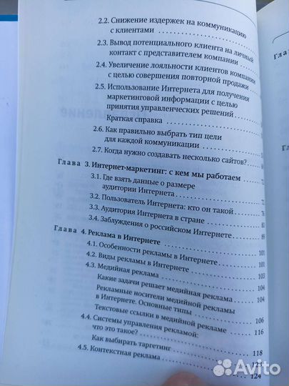 Федор Вирин. Интернет-маркетинг