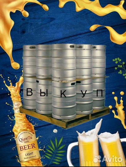 Кеги пивные 50/30л Тип-767