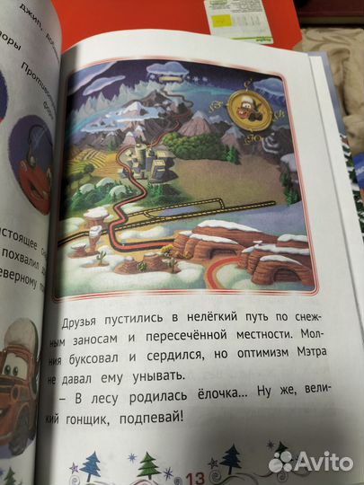 Детская книга