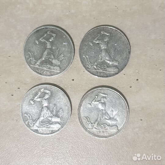 1 полтинник. 1924 1925 1927 СССР. Серебро (4 шт.)