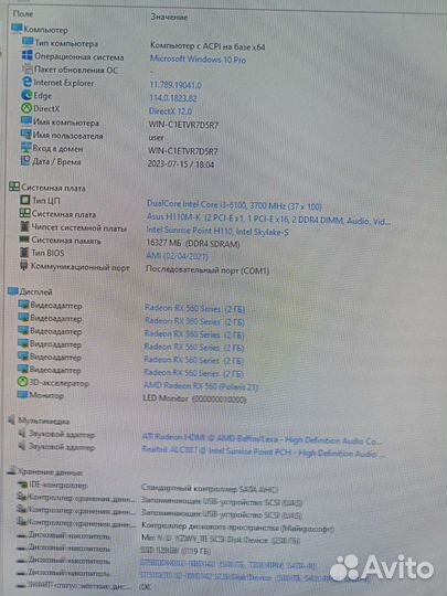 Игровой пк i3 6100