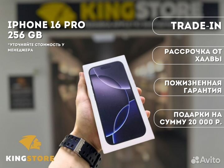 iPhone 16 Pro, 256 ГБ