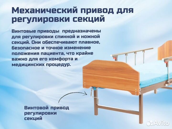 Медицинская кровать для ухода за больными