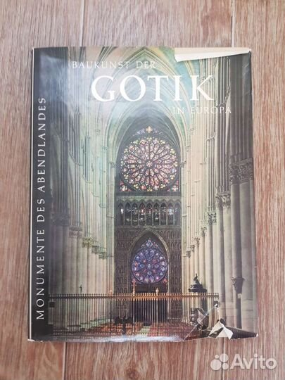 Книги на немецком языке