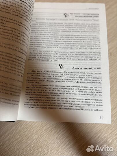 Мозг на 100 книга