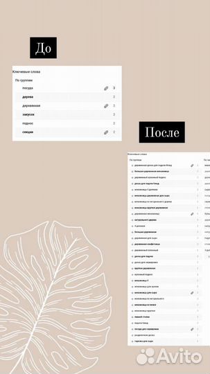 Менеджер Wildberries / SEO оптимизация Wildberries