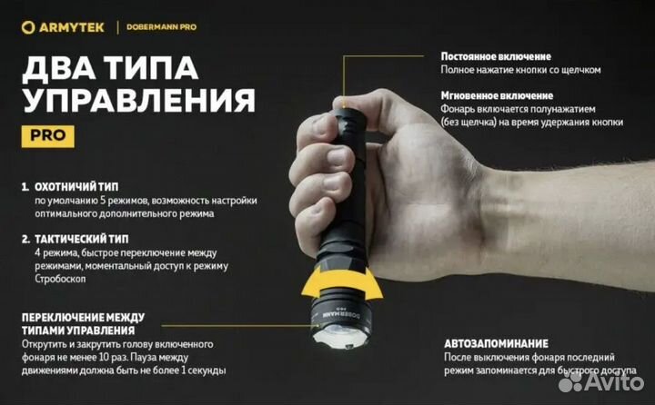 Фонарь Armytek Dobermann Pro Magnet USB