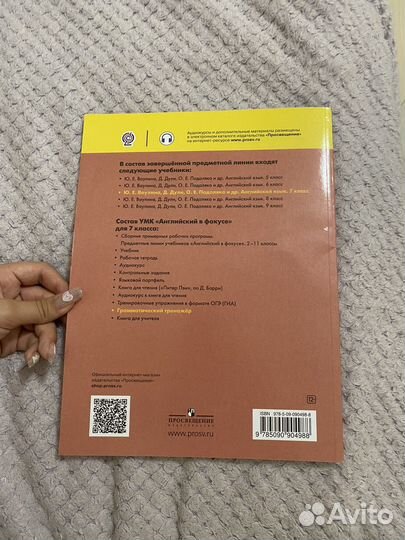 Рабочая тетрадь по английскому 7 класс