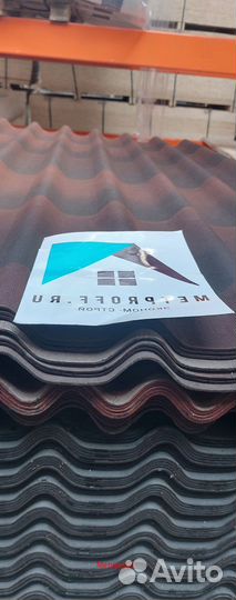 Профнастил для кровли мп 20