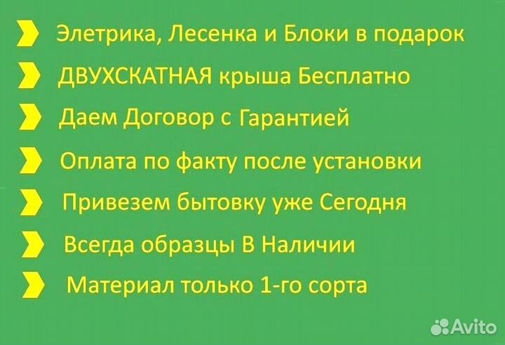 Хозблок для дачи договор и без предоплаты