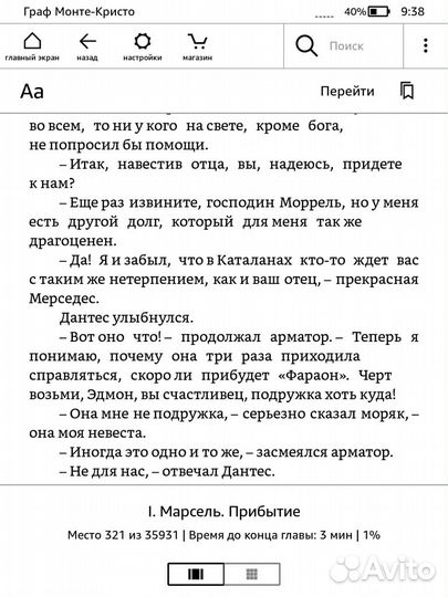 Amazon Kindle PaperWhite 5 11th Gen 32Gb + зарядка