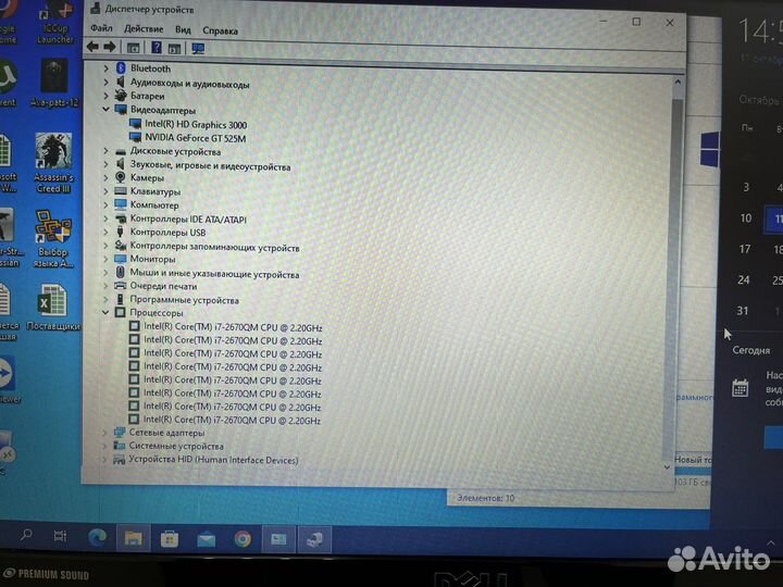 Dell inspiron n5110 Core-i7