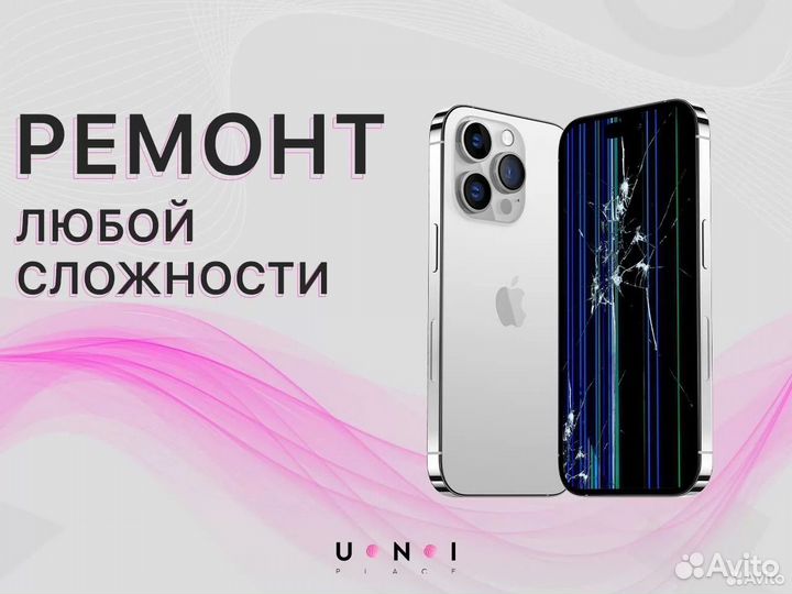 iPhone 15 Pro Max, 256 ГБ