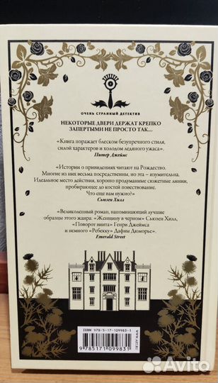 Лора Перселл Безмолвные компаньоны