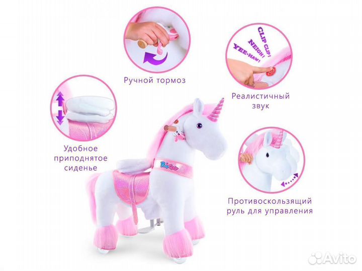 Поницикл Ponycycle Единорог с тормозом (Ux402)